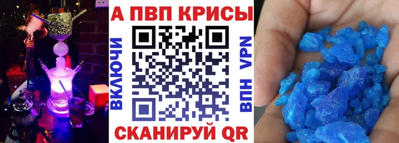 Альфа ПВП кристаллы  Райчихинск 