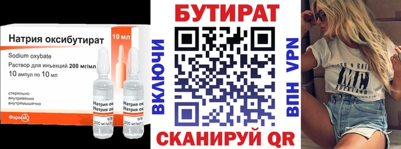 где купить наркоту Райчихинск Бутират BDO
