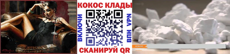 КОКАИН 99% Райчихинск